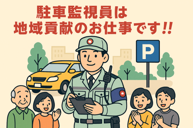 シンテイ警備株式会社の求人・転職情報