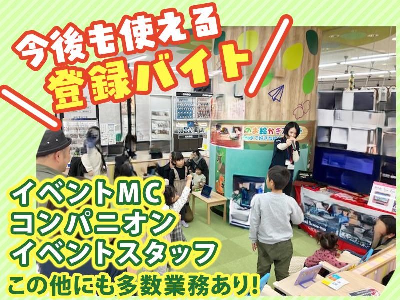 東京ビッグサイトのアルバイト・バイト求人情報-05