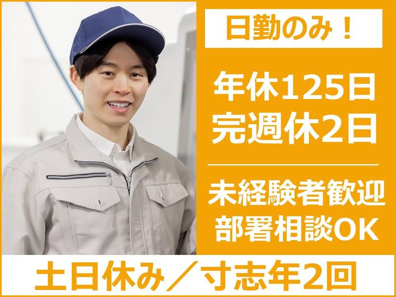 株式会社テクモア(派遣元)のアルバイト・バイト求人情報-01