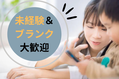 ドコモショップ ララプレイス日野店の派遣求人情報