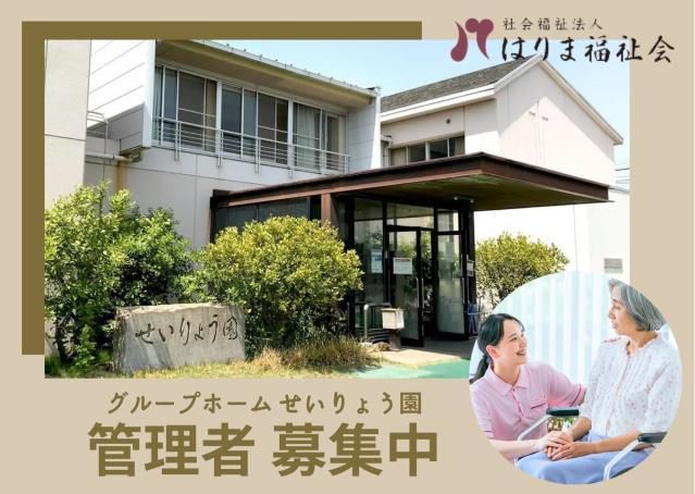 ジョイスリー株式会社の求人・転職情報
