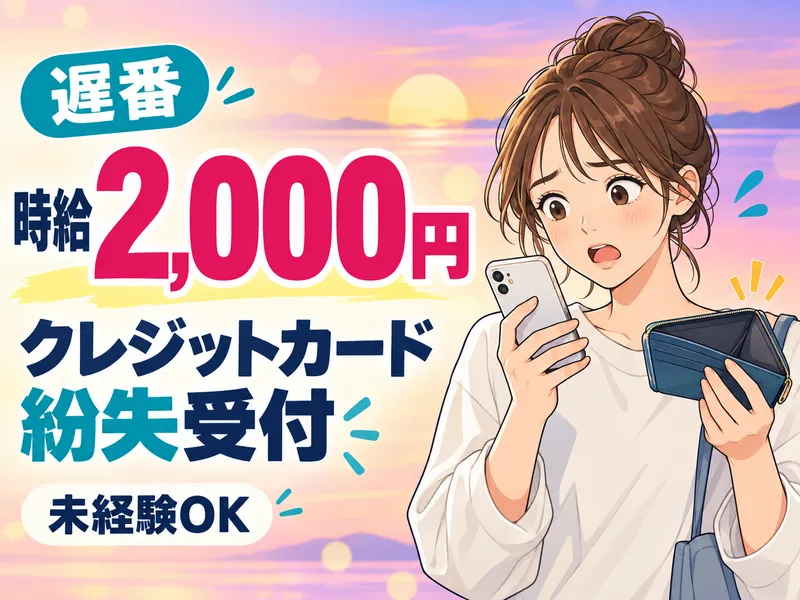 株式会社キープエンタープライスのアルバイト・バイト求人情報