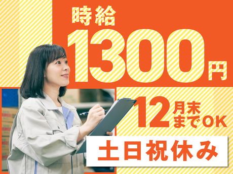 ヤマト・スタッフ・サプライ株式会社