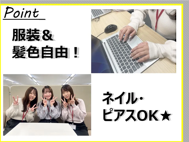 株式会社かんでんCSフォーラムのアルバイト・バイト求人情報-03