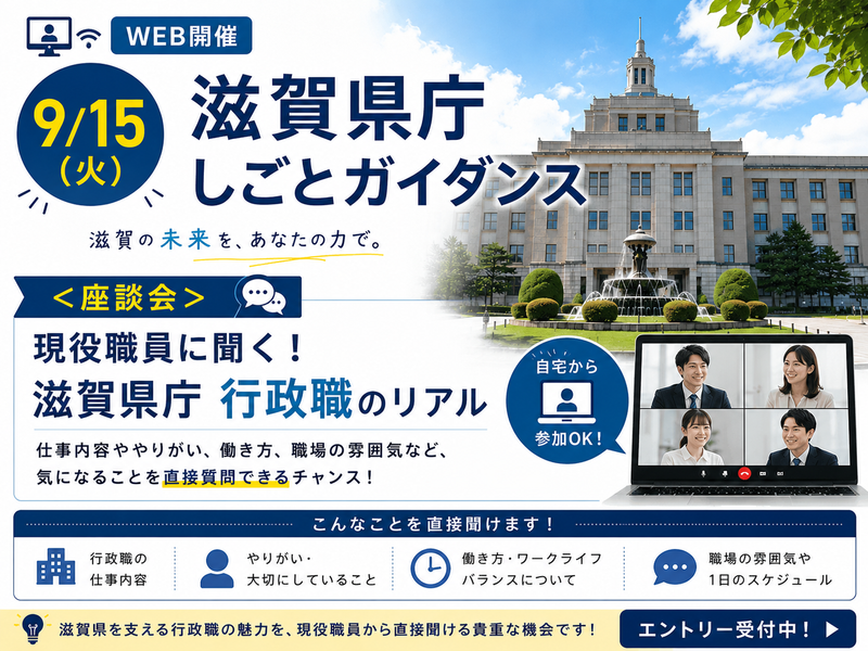 滋賀県庁