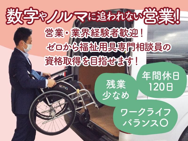 株式会社トミキライフケアの求人・転職情報