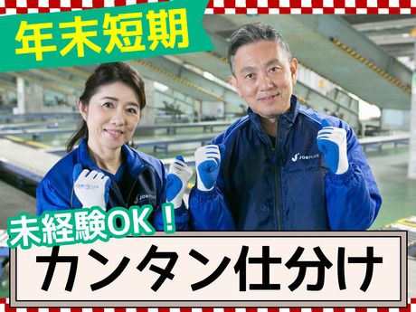 SGフィルダー株式会社 大阪中継エリア　/W23702-122のアルバイト・バイト求人情報-28