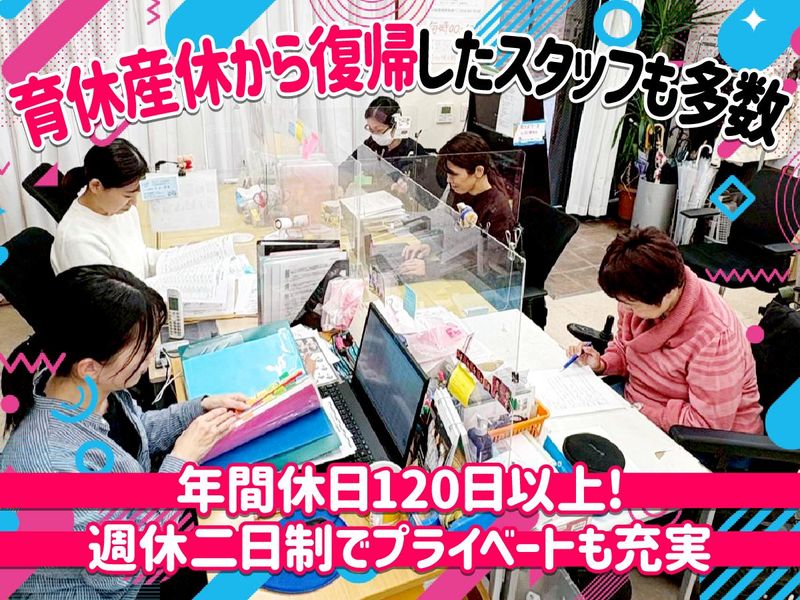 NPO法人生活支援研究会のアルバイト・バイト求人情報-02