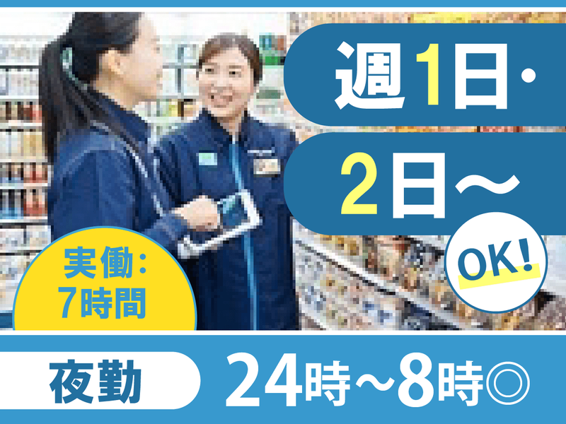 ファミリーマート 板橋赤塚二丁目店のアルバイト・バイト求人情報-02