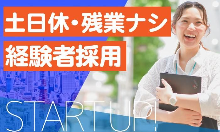 株式会社ＴＯＫＩＵＭスタッフィングの求人・転職情報