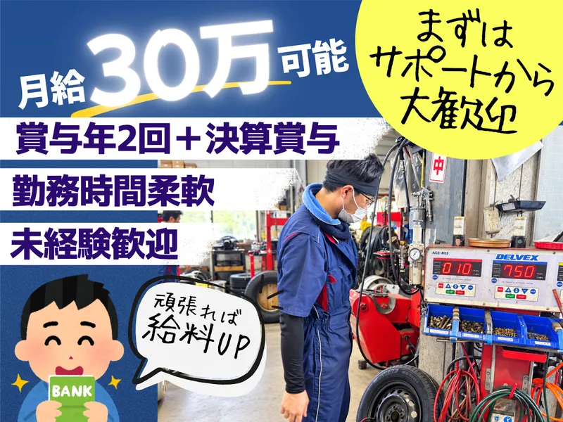 株式会社ケーティーエスの求人・転職情報