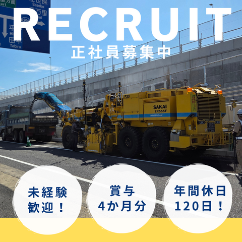 オーシャンロード株式会社 熊本営業所の求人・転職情報