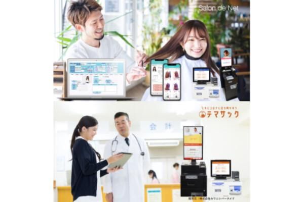 株式会社ハイパーソフトのアルバイト・バイト求人情報-03