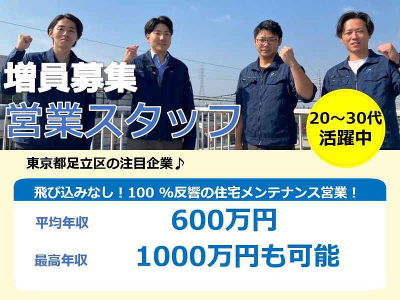 株式会社セスコの求人・転職情報