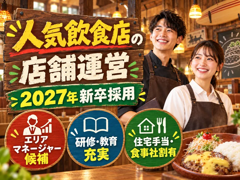 株式会社オリトフーズ