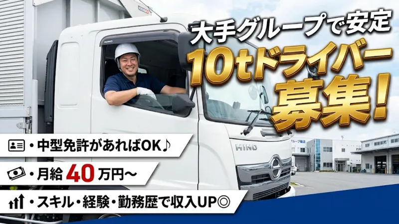 株式会社Ｒ＆Ｃ物流-0001の求人・転職情報