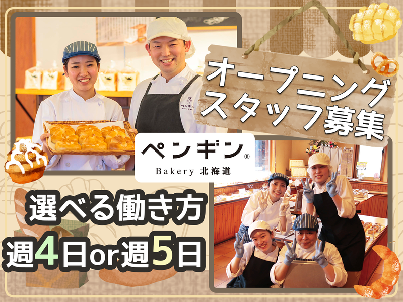 株式会社征東の求人・転職情報
