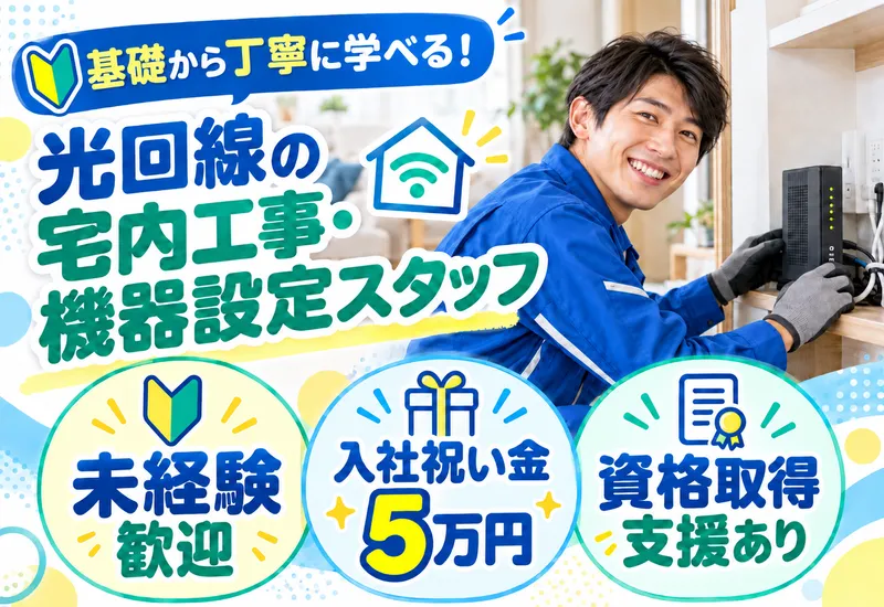 エム・ティ・エスひかり株式会社の求人・転職情報