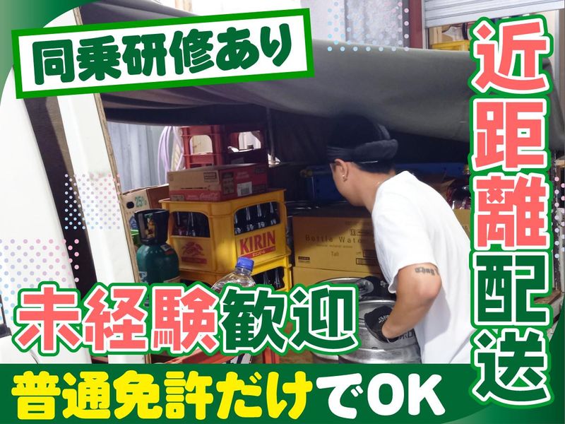 株式会社丸石のアルバイト・バイト求人情報-05
