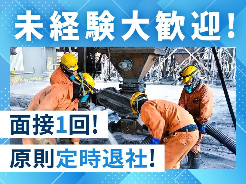 ツルセキエクス株式会社の求人・転職情報