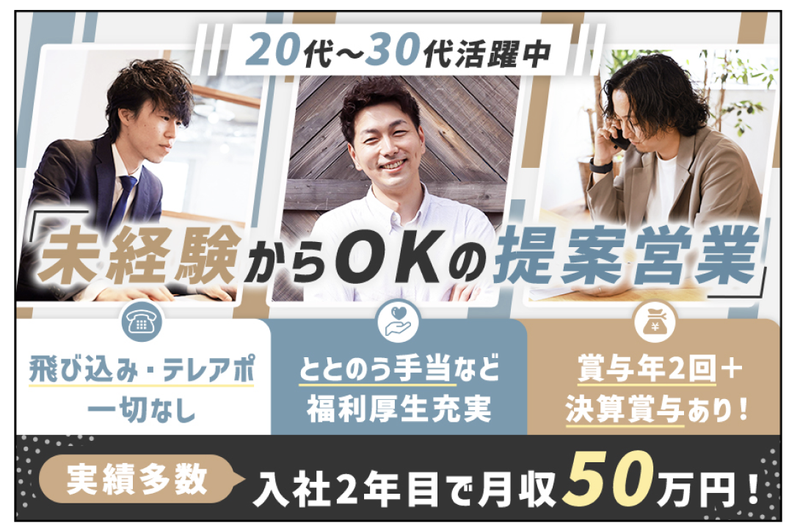 株式会社ユニタスの求人・転職情報