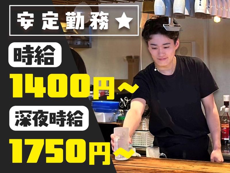 魚えもん 新橋店/株式会社ジュネストリーのアルバイト・バイト求人情報-01