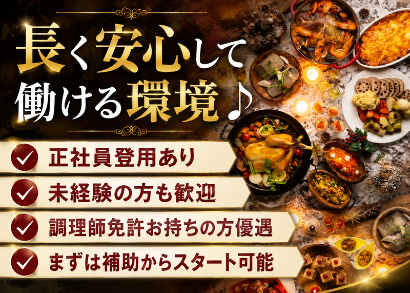 ホテルアソシア静岡のアルバイト・バイト求人情報-02