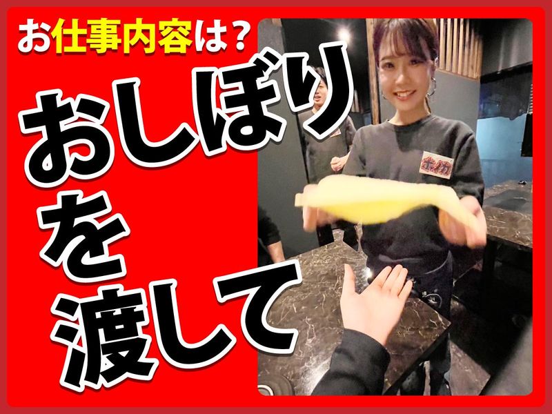 炭火焼肉 たじま屋 JR灘駅前店のアルバイト・バイト求人情報-02