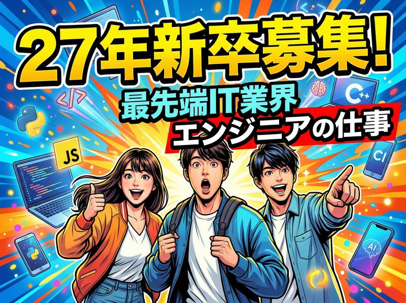 Ｓテクノロジー株式会社