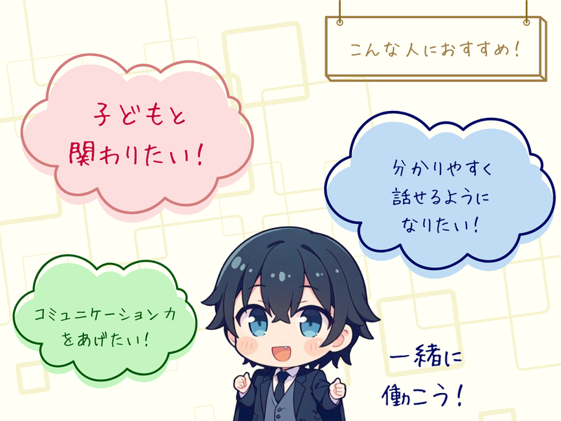 個別指導学習塾蒼のアルバイト・バイト求人情報-03