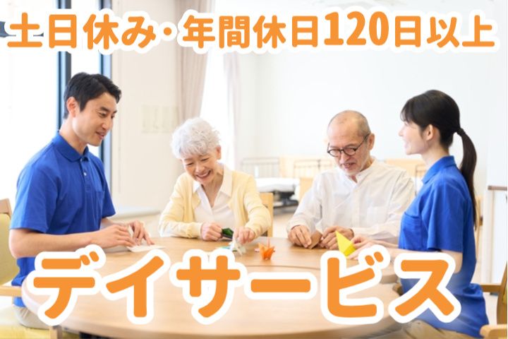 社会福祉法人茨城町社会福祉協議会の求人・転職情報