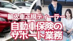 キャリア・サポート株式会社の派遣求人情報