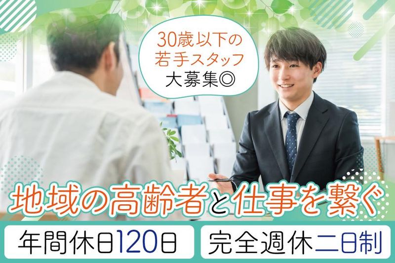公益社団法人東大阪市シルバー人材センターの求人・転職情報