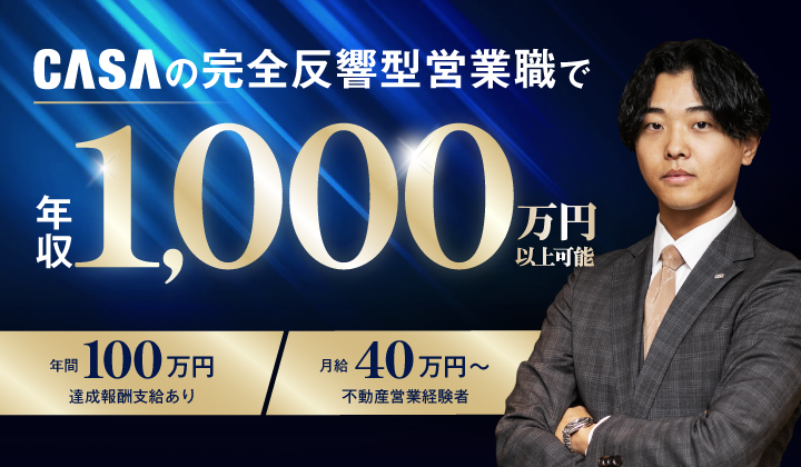 関西不動産販売株式会社-0004の求人・転職情報