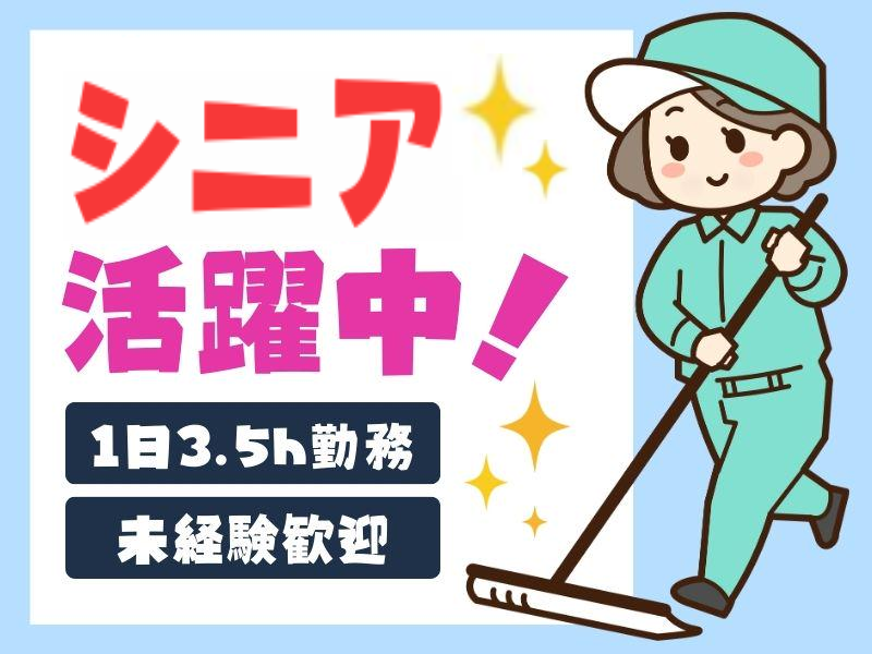 中部互光株式会社のアルバイト・バイト求人情報-02
