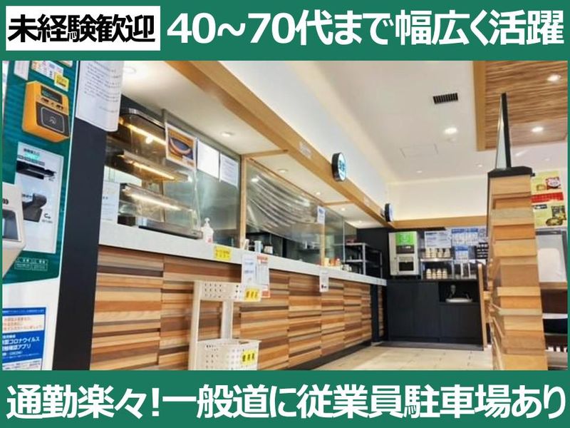 株式会社ネクスコ東日本リテイルの求人・転職情報