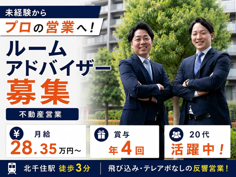 株式会社ＩＮＴＥＲ　ＬＩＶＩＮＧの求人・転職情報