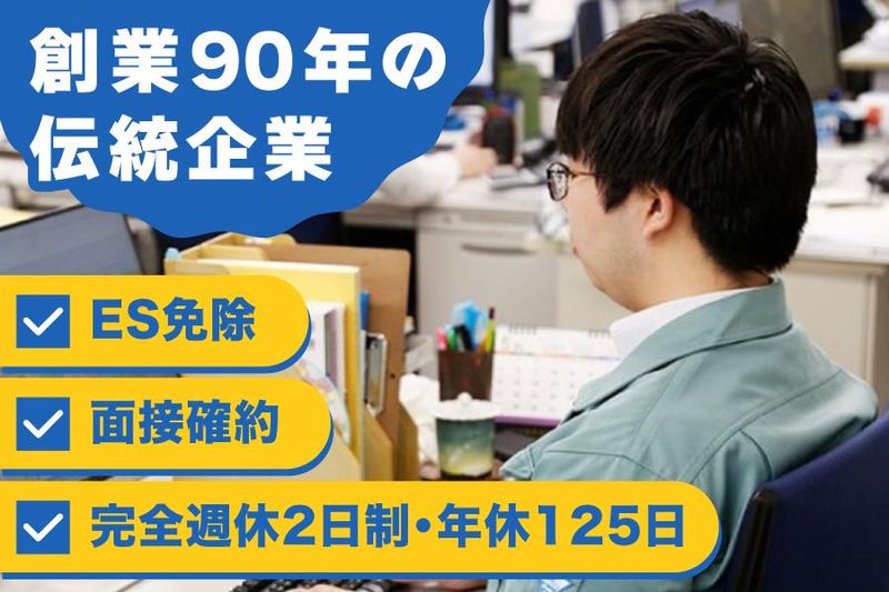 株式会社清田工業