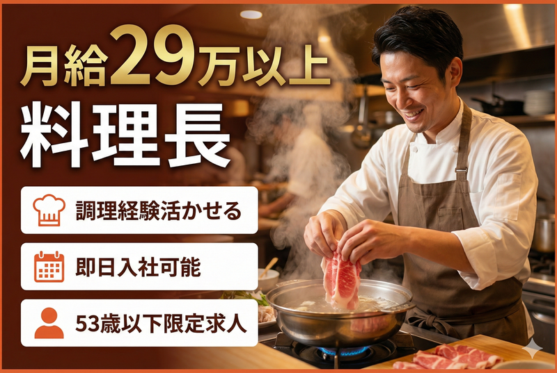 株式会社オールディッシュ-0016の求人・転職情報