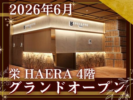 杉本食肉産業株式会社の求人・転職情報