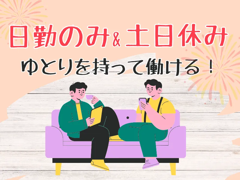 コディカル株式会社のアルバイト・バイト求人情報-50