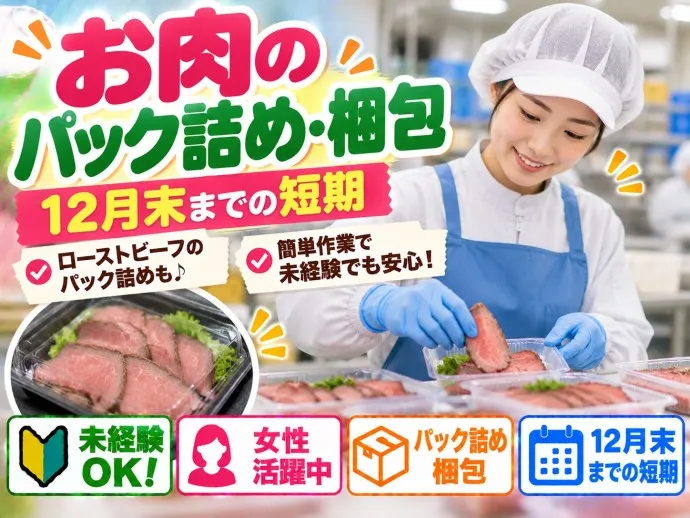株式会社NCIのアルバイト・バイト求人情報