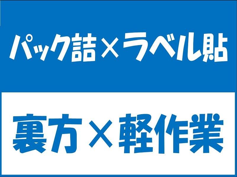 株式会社ジョブ九州のアルバイト・バイト求人情報-03