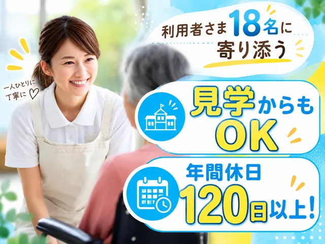 社会福祉法人友和会　グループホームあさぎりの求人・転職情報