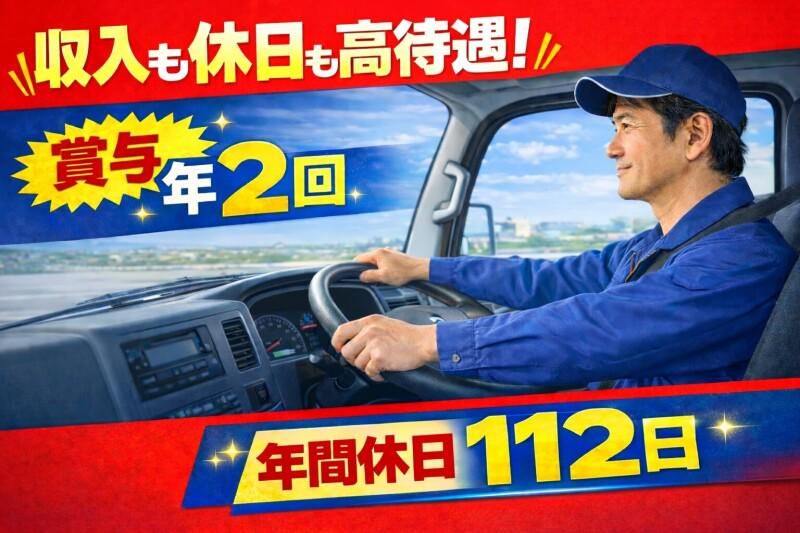 共通Ｆロジ株式会社の求人・転職情報