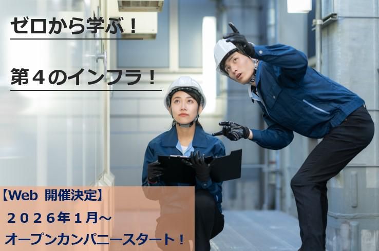 CTCファシリティーズ株式会社