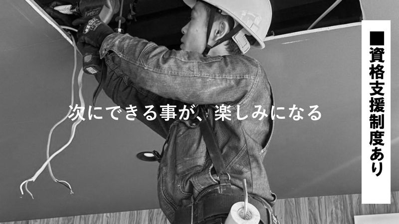 日本オフィス空調株式会社のアルバイト・バイト求人情報-04