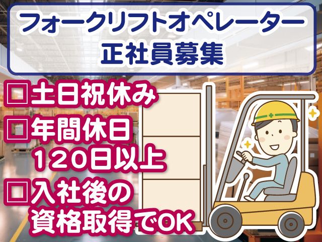 株式会社ウェルディ （自社雇用）-0001の求人・転職情報