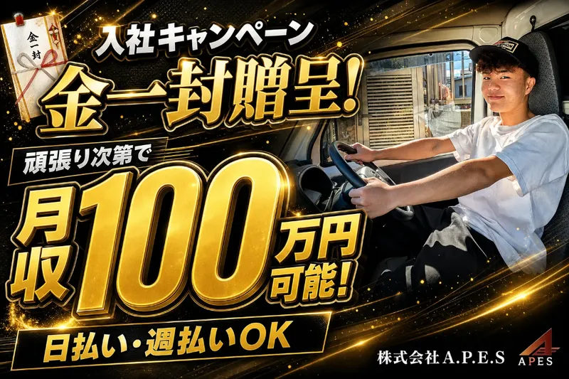 株式会社Ａ．Ｐ．Ｅ．Ｓの求人・転職情報