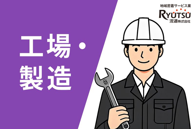 米子製鋼株式会社の求人・転職情報